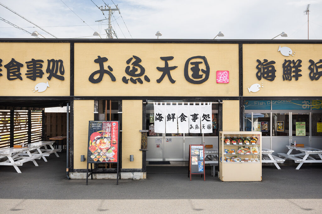 大洗の旬の食材を和定食・丼で贅沢に味わう
