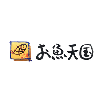 回転寿司 お魚天国